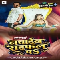 Nachaib Raifal Pa (Pramod Premi Yadav,Chanda Raj)
