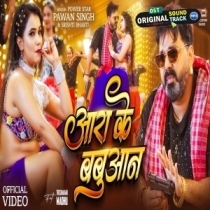 Aara Ke Babuan - Video Song (Pawan Singh, Shristi Bharti)