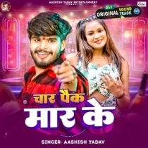 Char Pack Maar Ke (Aashish Yadav)