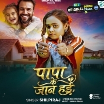 Papa Ke Jaan Hai (Shilpi Raj)