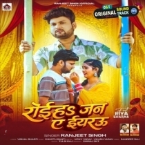 Roiha Jan Ae Eayrau (Ranjeet Singh)