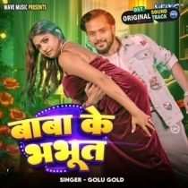 Baba Ke Bhabhut (Golu Gold)
