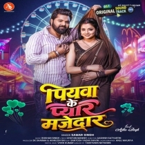 Piyawa Ke Pyar Majedar (Samar Singh)