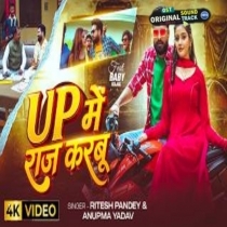UP Me Raaj Karbu - Video  Song (Ritesh Pandey, Anupma Yadav)