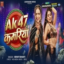AK 47 Kamariya (Shristi Bharti)