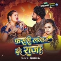 Fasari Laga Da Raja (Shilpi Raj)