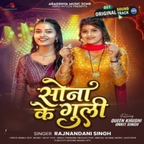 Sona Ke Gulli (Rajnandani Singh)