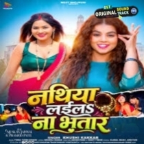 Nathiya Laila Na Bhatar (Khushi Kakkar)