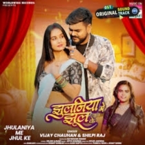 Jhulaniya Me Jhul Ke (Vijay Chauhan, Shilpi Raj)