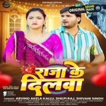 Raja Ke Dilwa (Arvind Akela Kallu, Shivani Singh)
