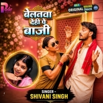 Belanwa Dehi Pa Baji (Shivani Singh)