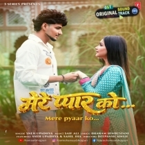 Mere Pyar Ko (Sneh Upadhyay)