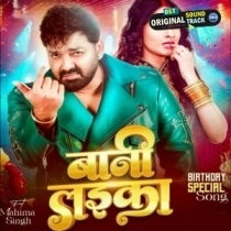 Bani Laika (Pawan Singh, Shilpi Raj)