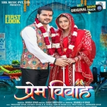 Prem Vivah Arvind (Akela Kallu,Kajal Raghwani)