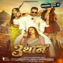 Tin Thaan Gahana (Khesari Lal Yadav, Anupma Yadav)