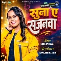 Suna Ae Sajanwa (Shilpi Raj)