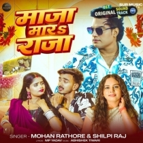 Maja Mara Raja (Mohan Rahtore, Shilpi Raj)