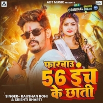 Farbau 56 Inch Ke Chhati (Raushan Rohi, Shristi Bharti)