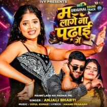 Man Lage Na Padhai Me (Anjali Bharti)