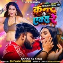 Kamar Ke X-Ray (Shivani Singh)