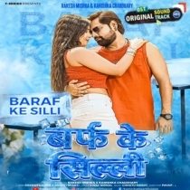 Baraf Ke Silli (Rakesh Mishra, Shristi Bharti)