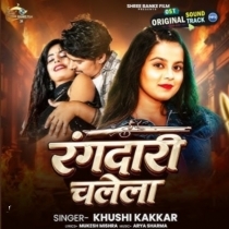 Rangdari Chalela (Khushi Kakkar)