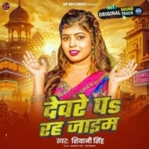 Deware Pa Rah Jaim (Shivani Singh)