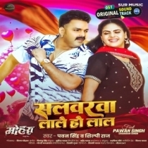 Salwarwa Lale Ho Lal (Pawan Singh, Shilpi Raj)