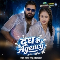 Dudh Ke Agency (Samar Singh,Neha Raj)