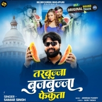Tarbujja Bujbujja Fekata (Samar Singh)