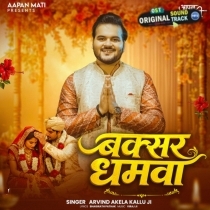 Buxar Dhamawa (Arvind Akela Kallu)