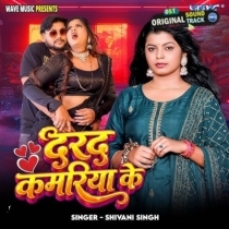 Darad Kamariya Ke (Shivani Singh)