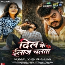 Dil Ke Ilaaj Chalata (Vijay Chauhan)