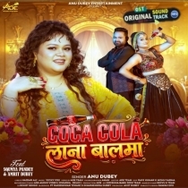Coca Cola Lana Balma (Anu Dubey)