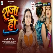 Raja Ho (Shilpi Raj)