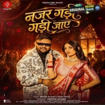 Najar Gadi Gadi Jaye (Deepak Dildar)