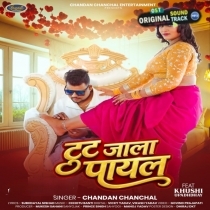 Tut Jala Payal (Chandan Chanchal)