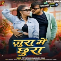 Jura Me Chura (Arvind Akela Kallu,Kiran Shahani)