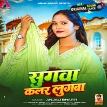 Sugwa Colour Lugawa (Anjali Bharti)