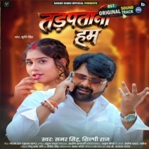 Tadpatani Hum (Samar Singh)