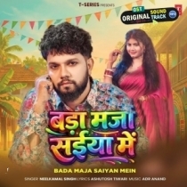Bada Maza Saiyan Me (Neelkamal Singh)