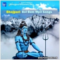 Bhojpuri Bolbum Mp3 Songs
