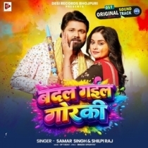 Badal Gail Gorki (Samar Singh, Shilpi Raj)