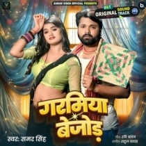 Garamiya Bejod (Samar Singh)