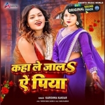 Kaha Le Jala Ae Piya (Karishma Kakkar)