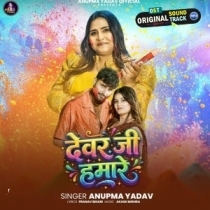 Dewar Ji Hamare (Anupma Yadav)