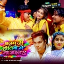 Balam Ji Holiyo Me Na Aila (Mohan Rahtore)