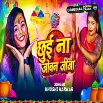 Chhui Na Joban Jija (Khushi Kakkar)