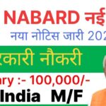 NABARD Vacancy 2024 Assistant Manager Full Information