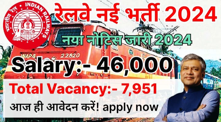 RRB Recruitment Junior Engineer Vacancy 2024